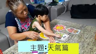 1100826族語家庭 陳珠香