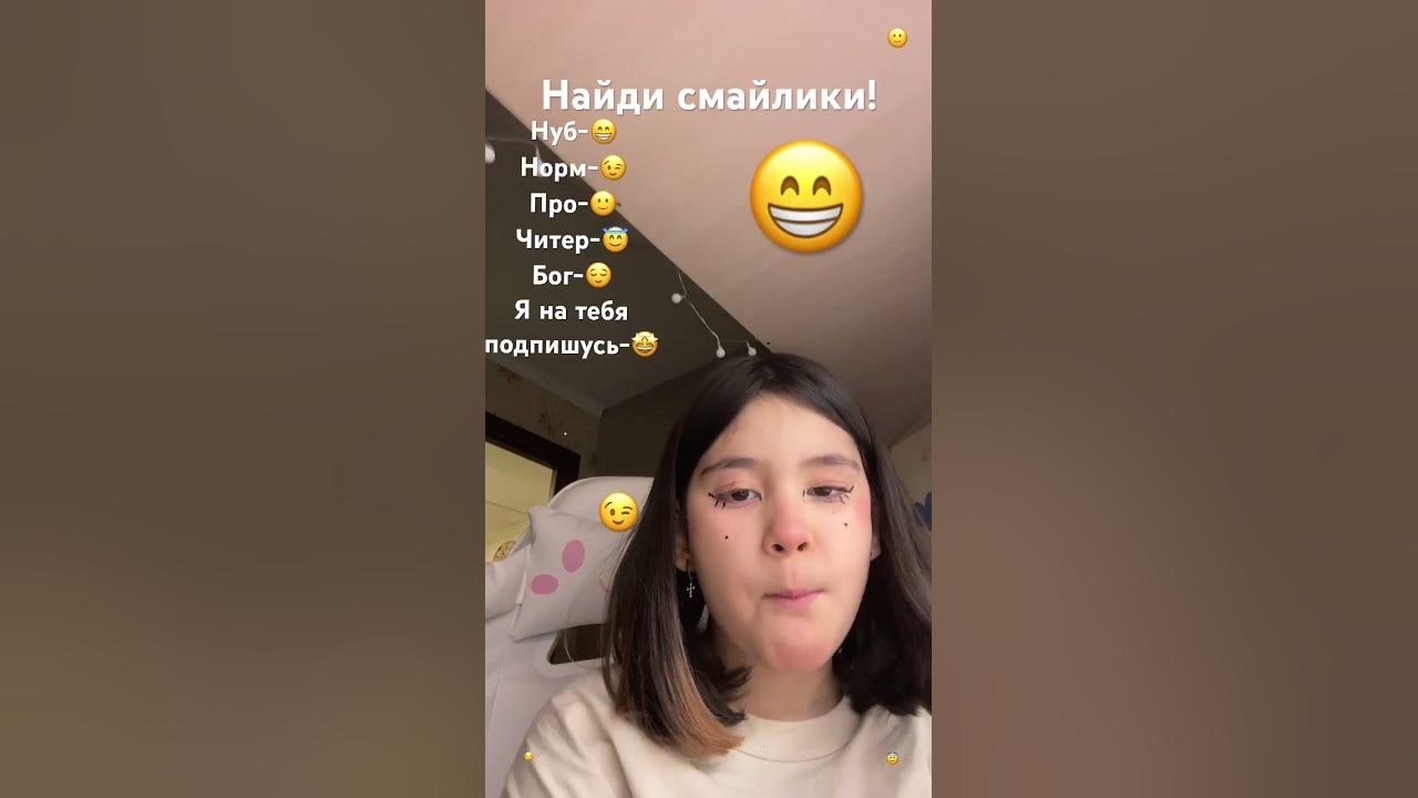 Все смайлики есть на видео вам просто надо их поискать последний самый ...