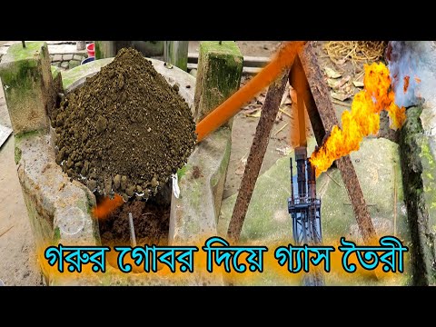 ভিডিও: গ্যাস লাইন কবর দিতে হবে?