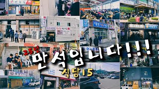 [대구맛집] 25년도에 오픈만 하면 웨이팅에 만석인 식당들 15곳을 알아봅니다.