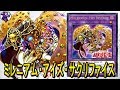 【遊戯王ADS】 ミレニアム・アイズ・サクリファイス 【YGOPRO】