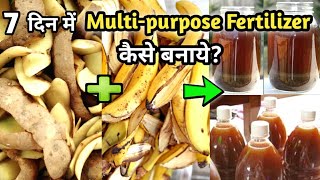 Easy & Free Liquid Banana Potato Peel Fertilizer At Home | Fruits & Vegetable Booster for Plant