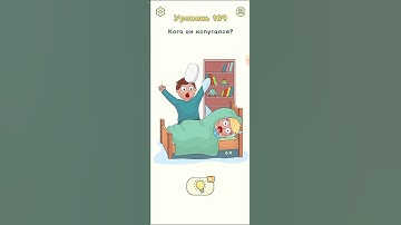 Dop 2 Level 169 Who was he afraid of? 👻😠 #shorts #short