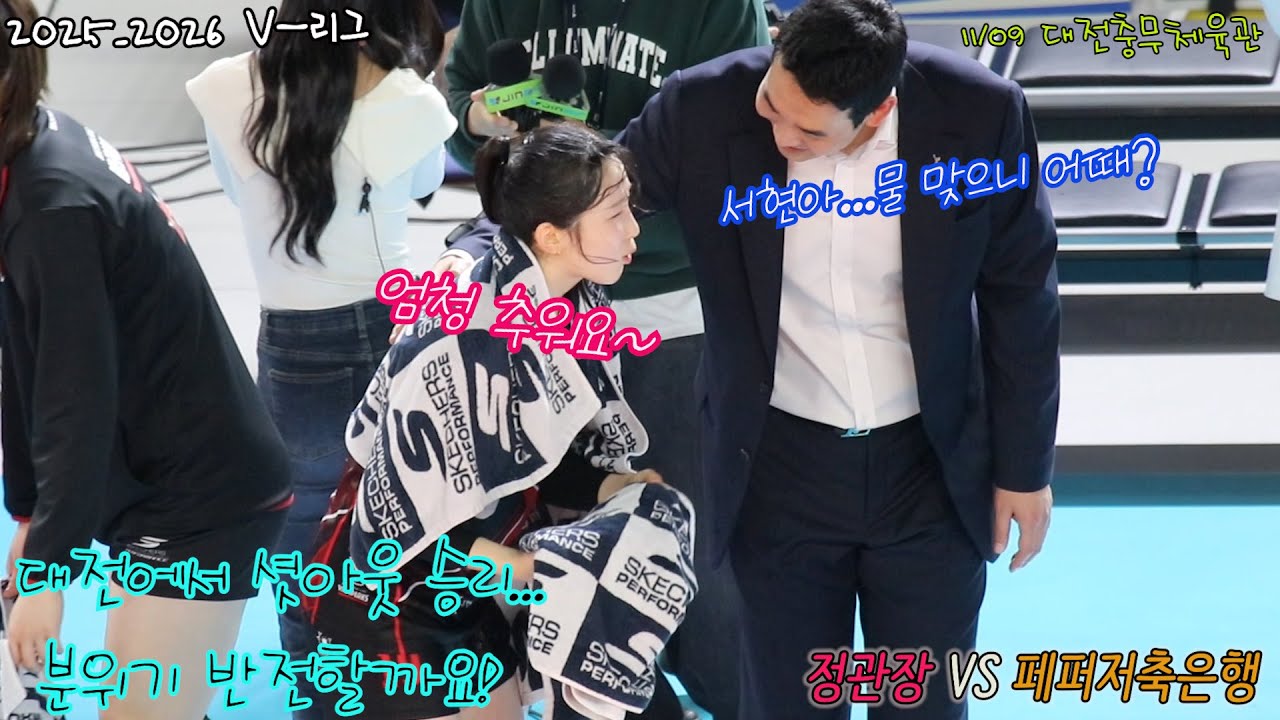 1라운드 마지막 경기 승리하며 분위기 반전 #여자프로배구