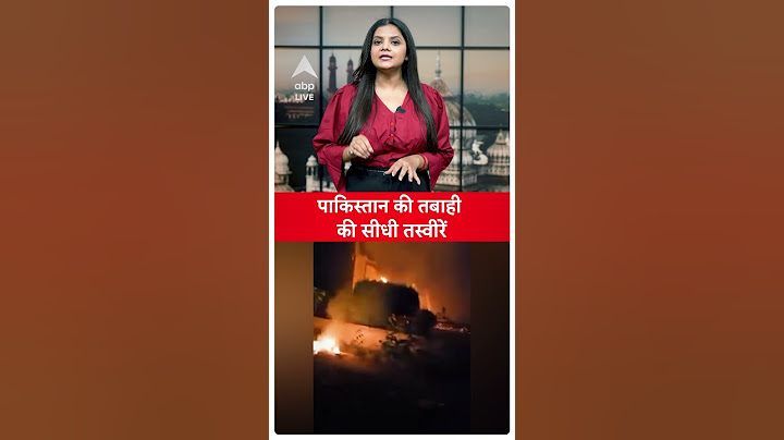 Operation Sindoor: पाकिस्तान की तबाही की सीधी तस्वीरें | India Strike On Pakistan
