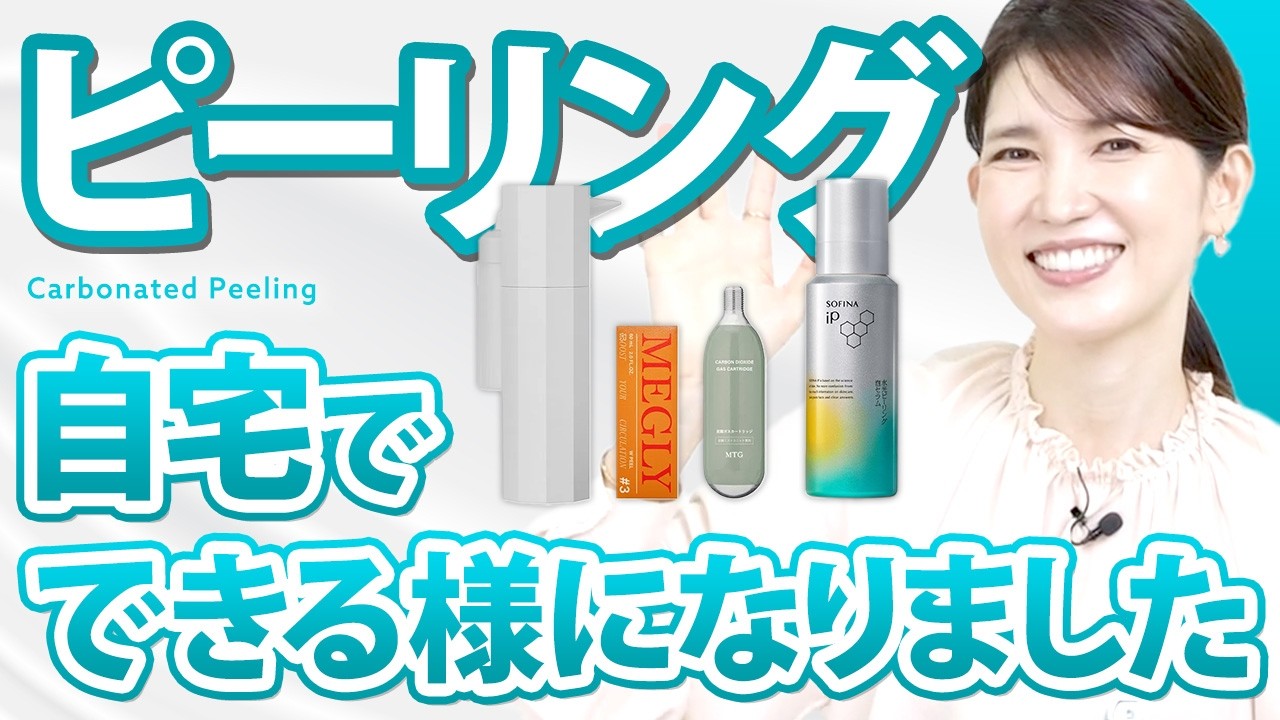 【夏前のスキンケア】気になる毛穴や角質を一掃✨お家で簡単にできる炭酸ピーリングの効果的な方法を教えます！