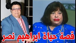 ابراهيم نصر والكاميرا الخفية الذي اصيب بالاكتئاب ولهذا تم حبسه في الثلاجة وهذا ما قاله عن رامز جلال