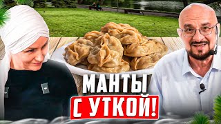 видео: Невероятно вкусные татарские манты! 99% такие манты не ели - смотрите и учитесь! картинка: Невероятно вкусные татарские манты! 99% такие манты не ели - смотрите и учитесь!