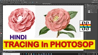 Tracing or Color Separation | Textile Designing | Photoshop Tutorial