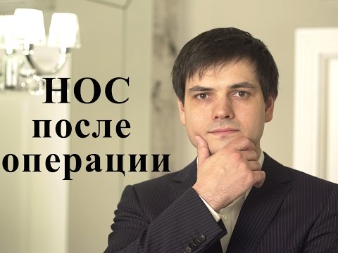 Закрытая ринопластика // Реабилитация