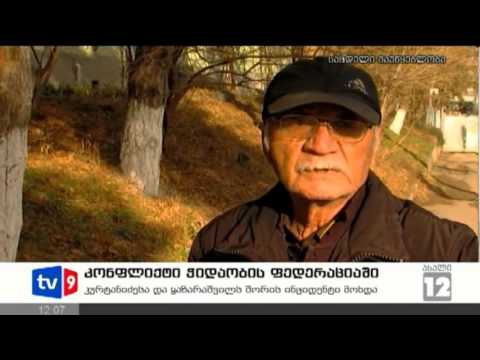 ახალი 12 | დაპირისპ. ფედერაციაში | 31.01.13