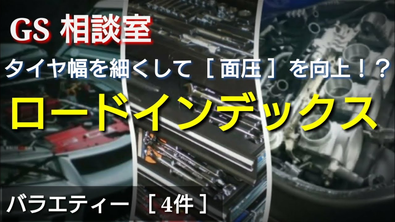 ロードインデックス/オイルエレメント/絶版車/バイクのアクセサリー