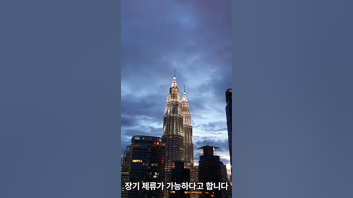 한국인들이 많이 찾는 동남아 5개국 영주권 취득 방법 #동남아 #영주권 #영주권취득 #말레이시아 #필리핀 #인도네시아 #태국 #베트남 #장기체류