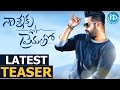 Nannaku Prematho Movie Latest Teaser || NTR || Rakul Preet Singh ||  Sukumar