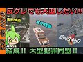 【GTARP】雑に大型日記‼ 反グレでも大型成功を目指すずんだもんなのだ!! 【FiveM】【トップRP】【GTAV modRP鯖】