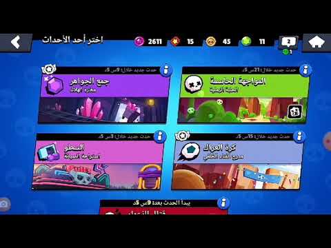 ‫براول ستارز: مع اخوي‬‎ - YouTube