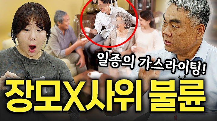 장모를 사랑한 예비 신랑ㅣ수상한 메일함 ep.223