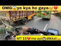 OMG😱ye kya hua hamari gadi me😣💔bhot badi dikkat aa gayi🥺#viral #shortvideo #youtubeshorts