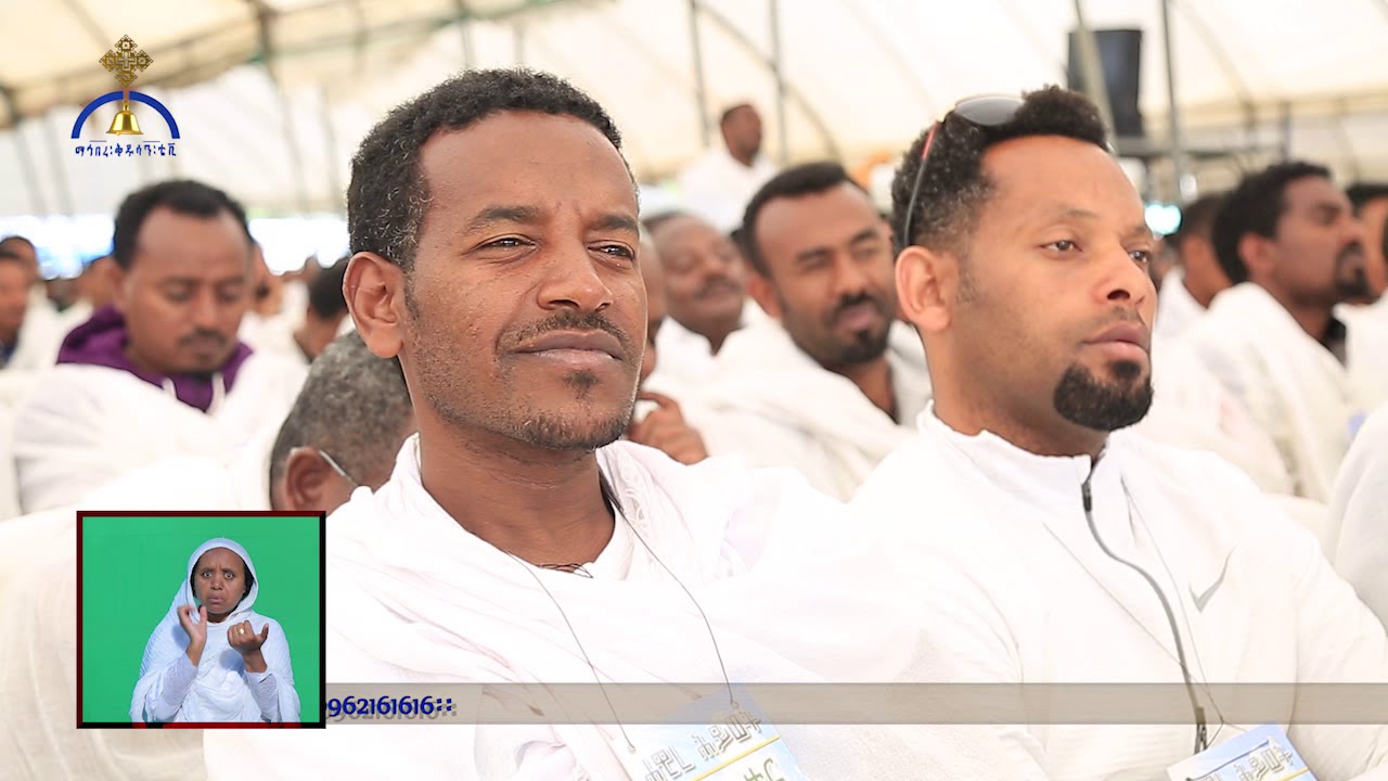ጦማር፡- ምክረ አበው በ17ኛው ሐዊረ ሕይወት ላይ የተሰጠ ክፍል ሦስት