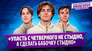 Победа Кондратюка / Федоров и Соколовская / Угожаев ждет этап в Красноярске / Гран-при России