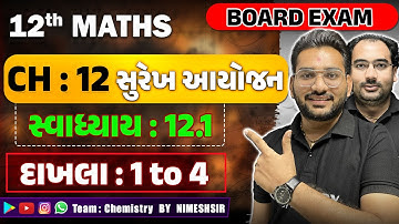 Std 12 Maths CH 12 સુરેખ આયોજન Exercise 12.1 Que 1 to 4 | Board Exam 2026