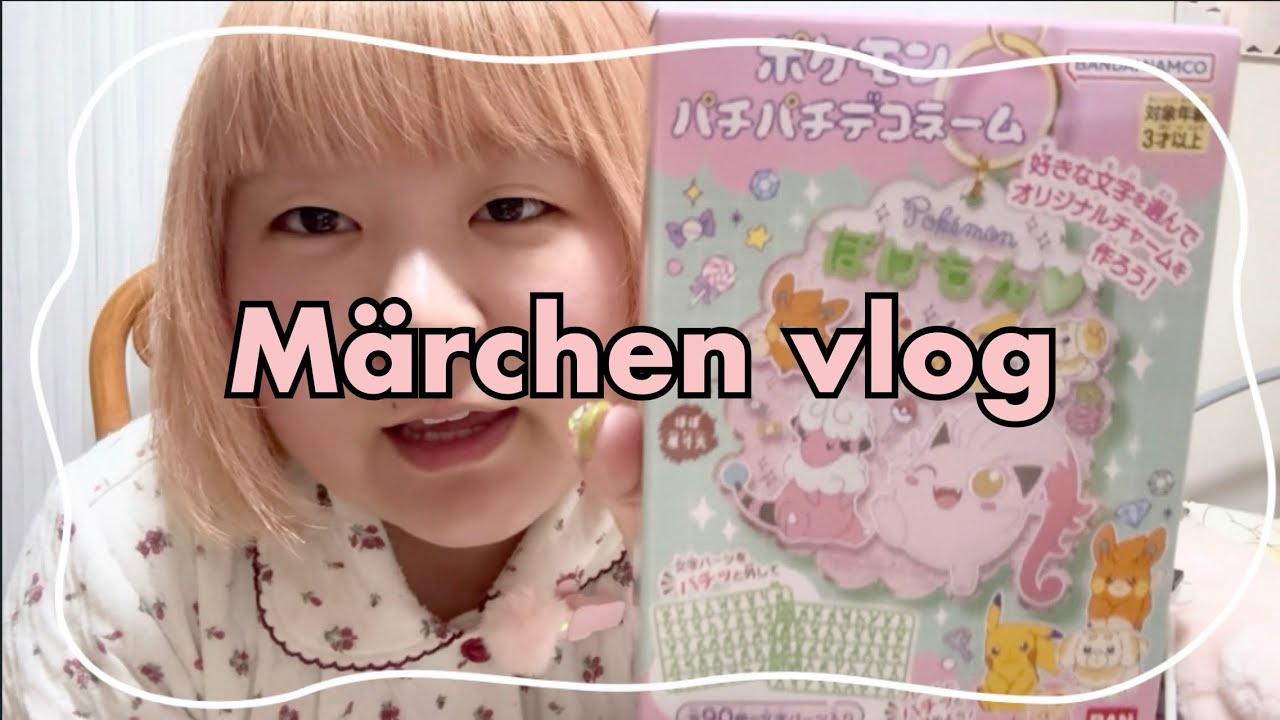 お弁当作ってデートして🐥/Märchen vlog