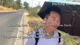 Jincheng Zhang - Arouse Official Lyric Video English Lyrics