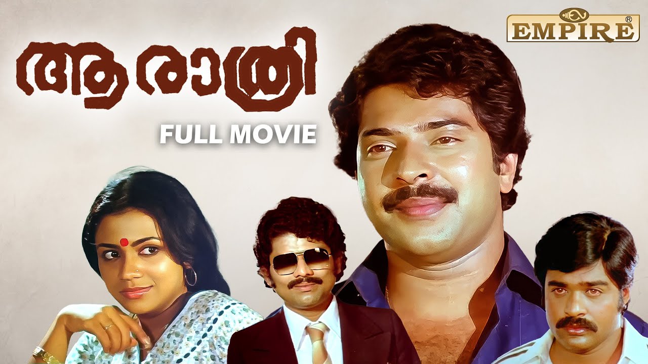 Aa Rathri Malayalam Full Movie | Joshiy | Mammootty | Poornima ...