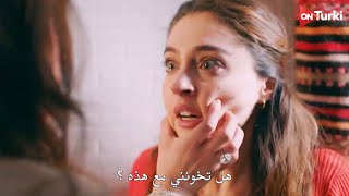 مسلسل خبئني الحلقة 3 | اعلان 1 الرسمي مترجم HD