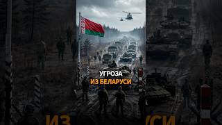 Лукашенко готовит наступление на Украину?