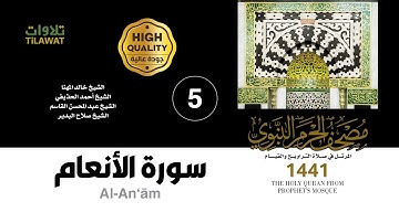 سورة الأنعام (مصحف المسجد النبوي 1441)