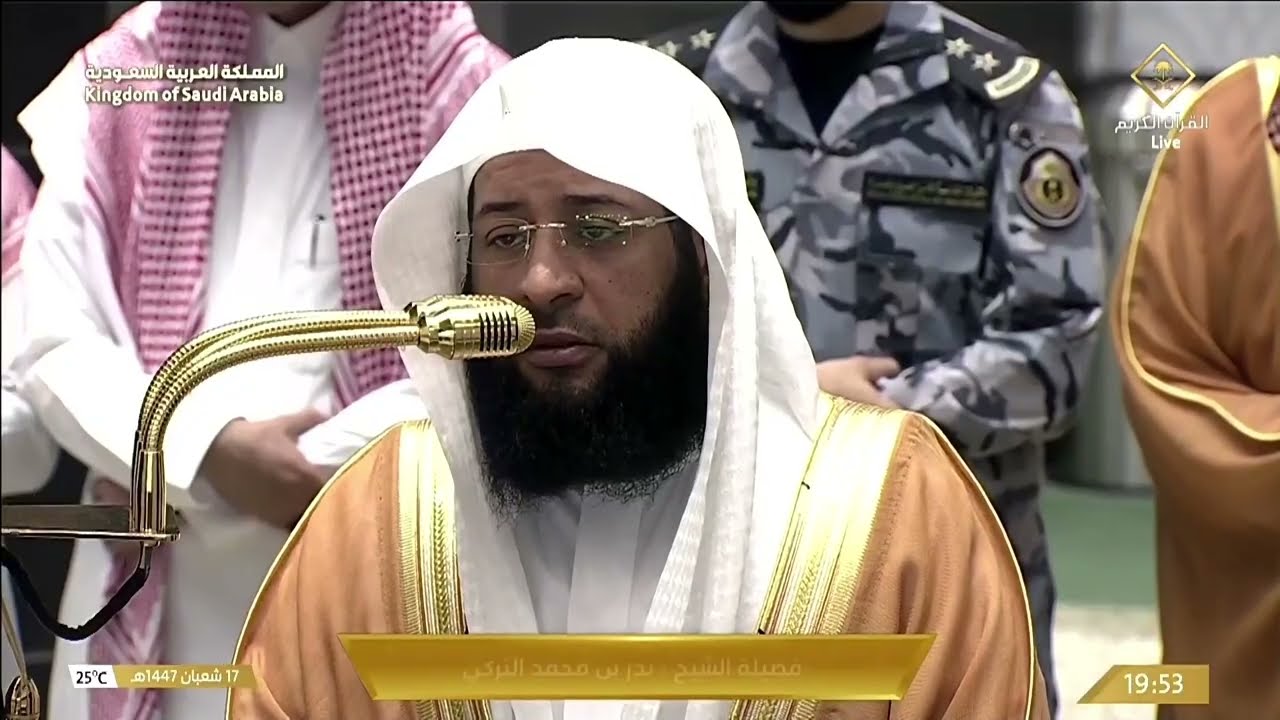 صلاة العشاء للشيخ بدر التركي 17 شعبان 1447هـ