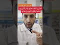 احذرو ظروف النكتين احذرو ظروف النكتين