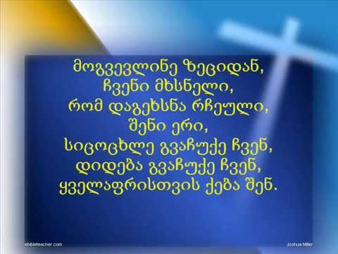 შენს წინ მოვდივარ