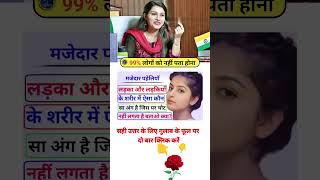 General knowledge quiz pub short interview questions interesting gk SSC exam