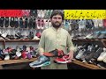 Imported A+ Quality Landa Shoes | Used Imported Shoes Market | Cheapest Shoes Market in Rawalpindi