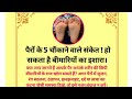 Pairo ke chaukane wale sanket 😳😱 #livestream #livevlogs