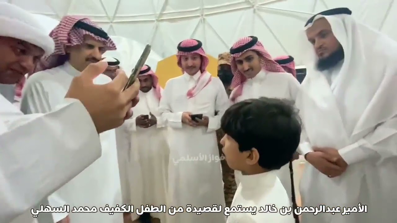 موقف يهز القلب طفل كفيف يوقف الامير #عبدالرحمن_بن_خالد ويقوله قصيدة