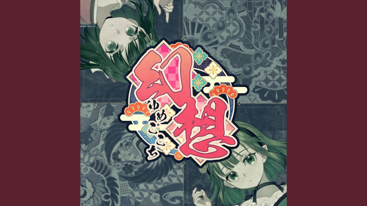 般若 (Preview) - YouTube