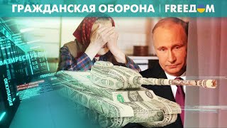 У Кремля ЗАКАНЧИВАЮТСЯ деньги на войну: трясти начнут с россиян