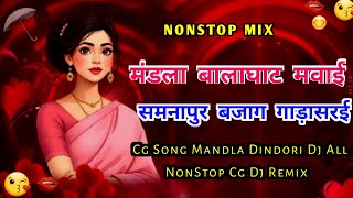 CG MANDLA DINDORI KA TOP NONSTOP DJ SONG'S ALL DJ REMIX DJ OMKAR 2026-27 