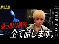 【インスタ乗っ取り】YOUのインスタが突然の乗っ取りの被害に驚きの手口とは...