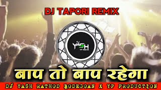 Bap To Bap Rayega || Dj Tapori Remix || New Trending Song || Dj Yash X YP