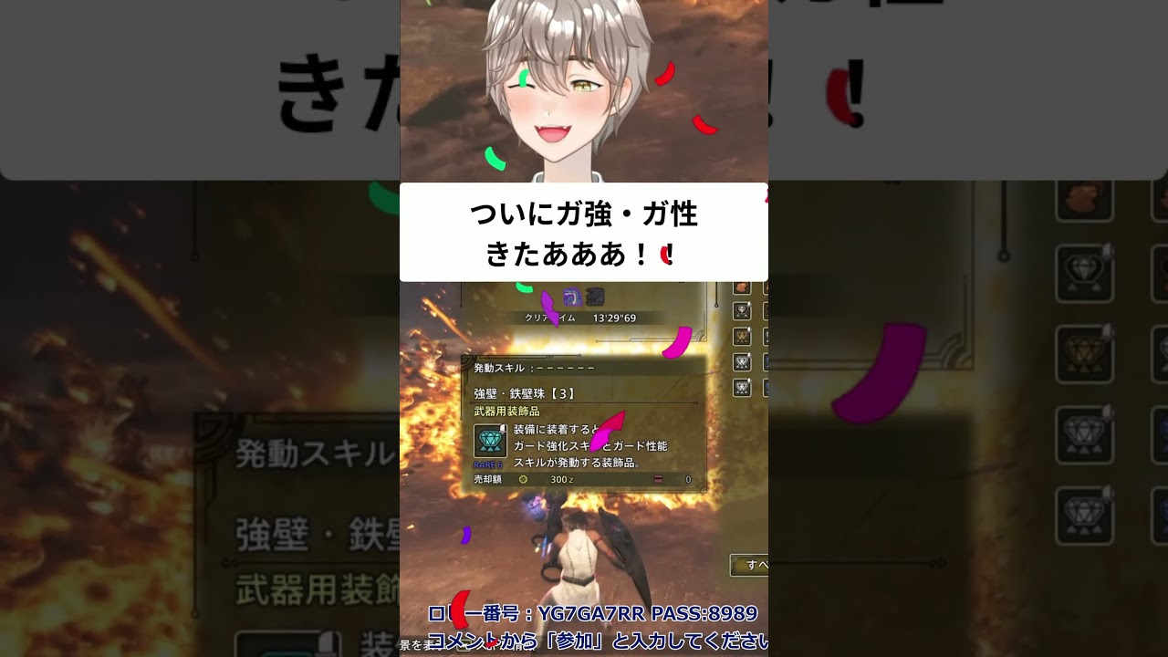 【モンハンワイルズ】ついにガ強・ガ性の装飾品きたあああ!! #shorts