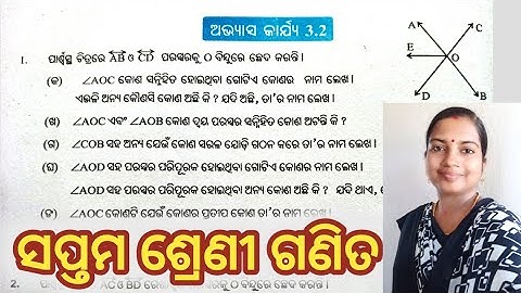 Class7 math, exercise - 3.2 odia medium