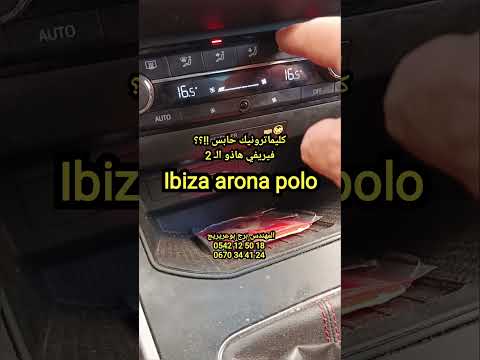 معرفة العطل في كومند كليم شوفاج كليماترونيك سيات ارونا ابيزا 2019   2021 2019