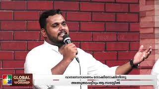 Video thumbnail of "Kathirikunna than Sudimanmar | Malayalam Christian Worship Song | Powervision TV"