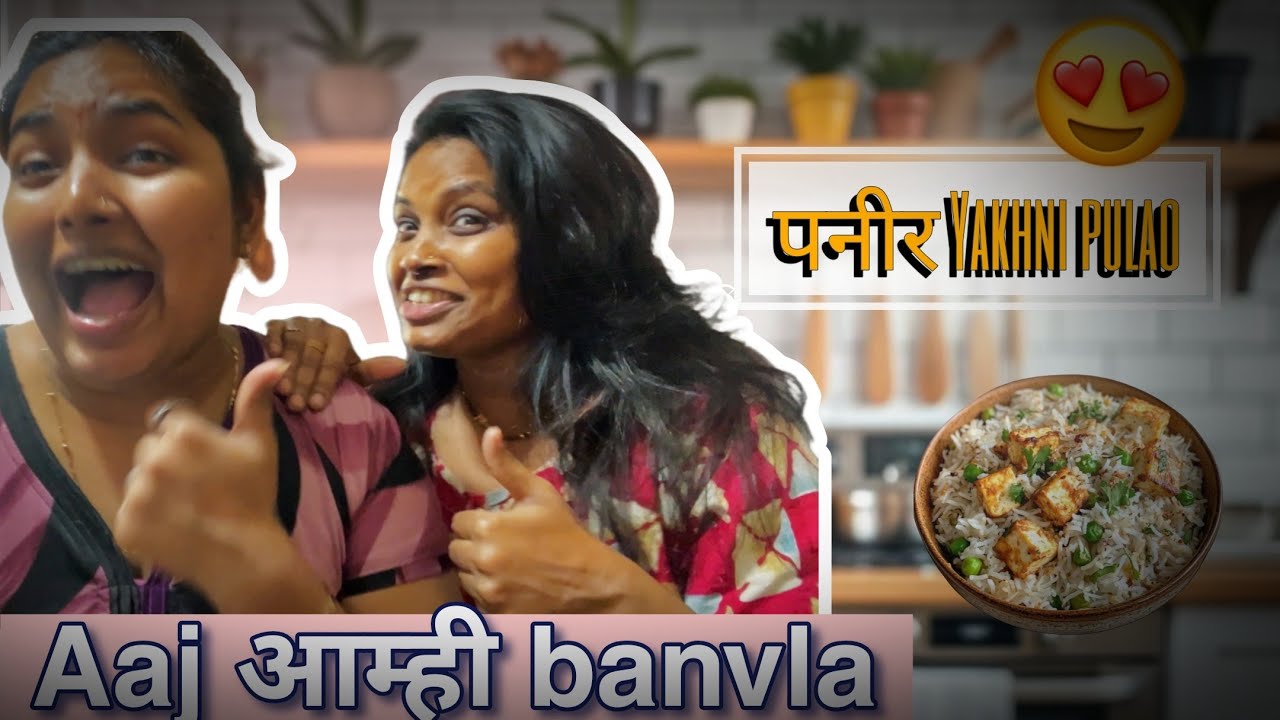 Aaj banvla panner pulao |  Babdu चा Job selection झाला 🥳 