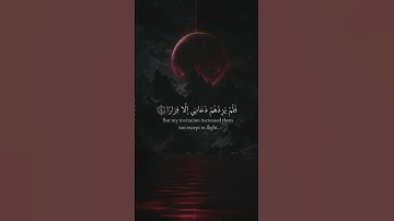 قَالَ رَبِّ إِنِّي دَعَوْتُ قَوْمِي لَيْلًا وَنَهَارًا - ماهر المعيقلي - سورة نوح