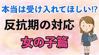反抗期 Youtube